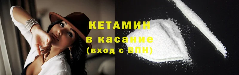 КЕТАМИН ketamine  цены наркотик  Вилючинск 