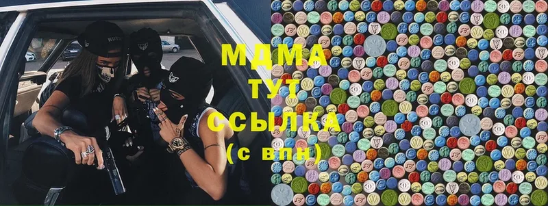 MDMA Molly  Вилючинск 