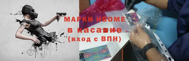 Марки NBOMe 1500мкг  Вилючинск 